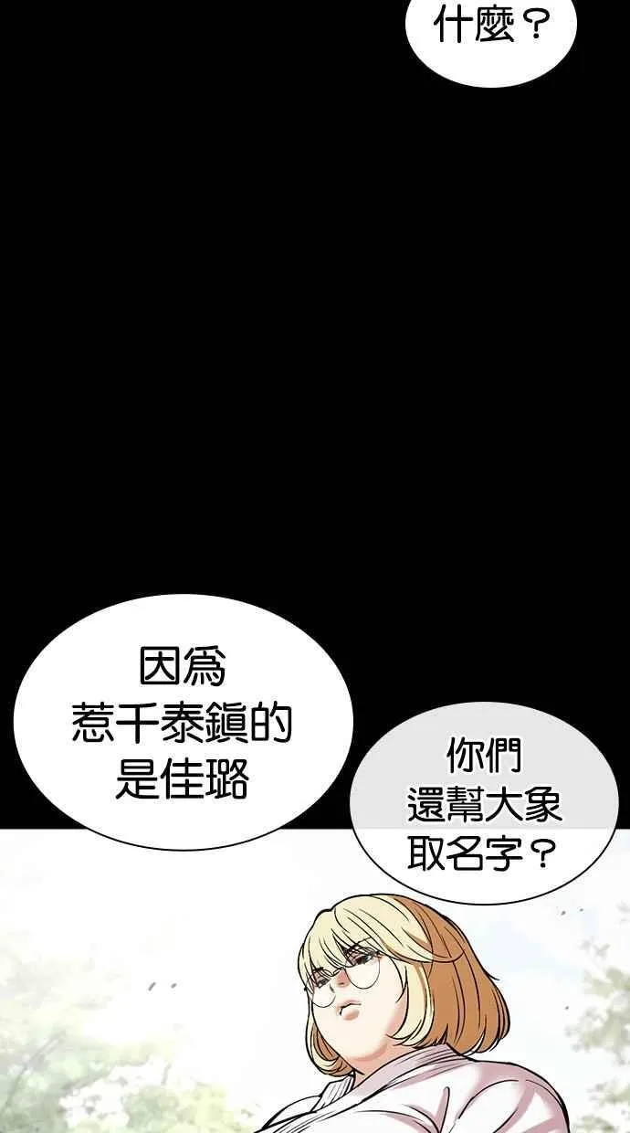 [第483话] 天俩 [02] 第122页