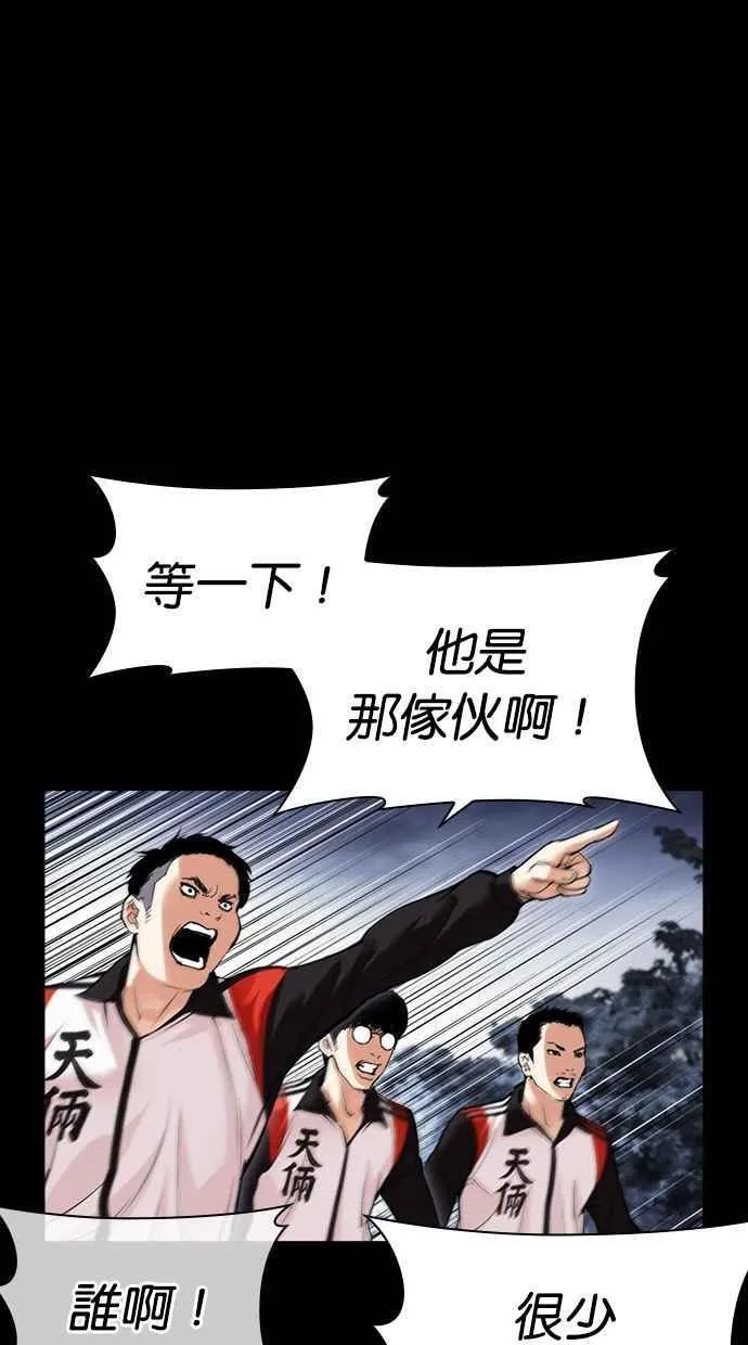 [第483话] 天俩 [02] 第35页