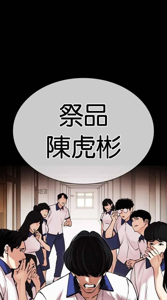 [第483话] 天俩 [02] 第60页
