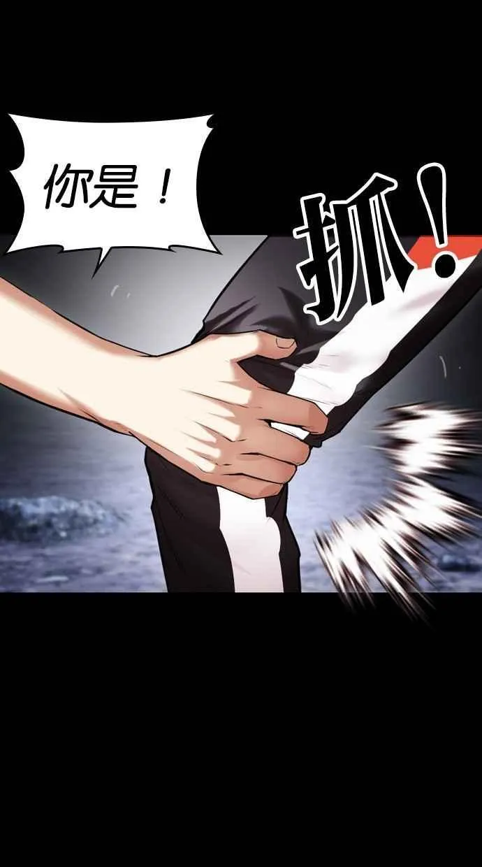 [第483话] 天俩 [02] 第31页
