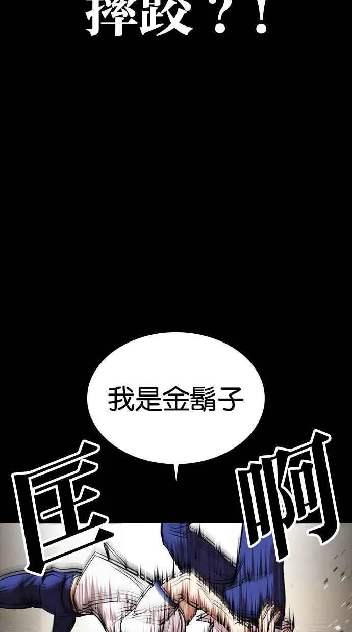 [第483话] 天俩 [02] 第131页