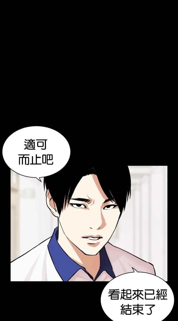 [第483话] 天俩 [02] 第106页