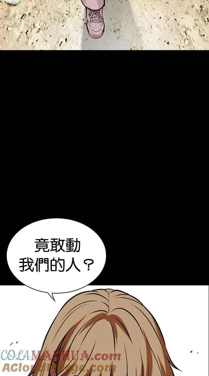[第483话] 天俩 [02] 第157页