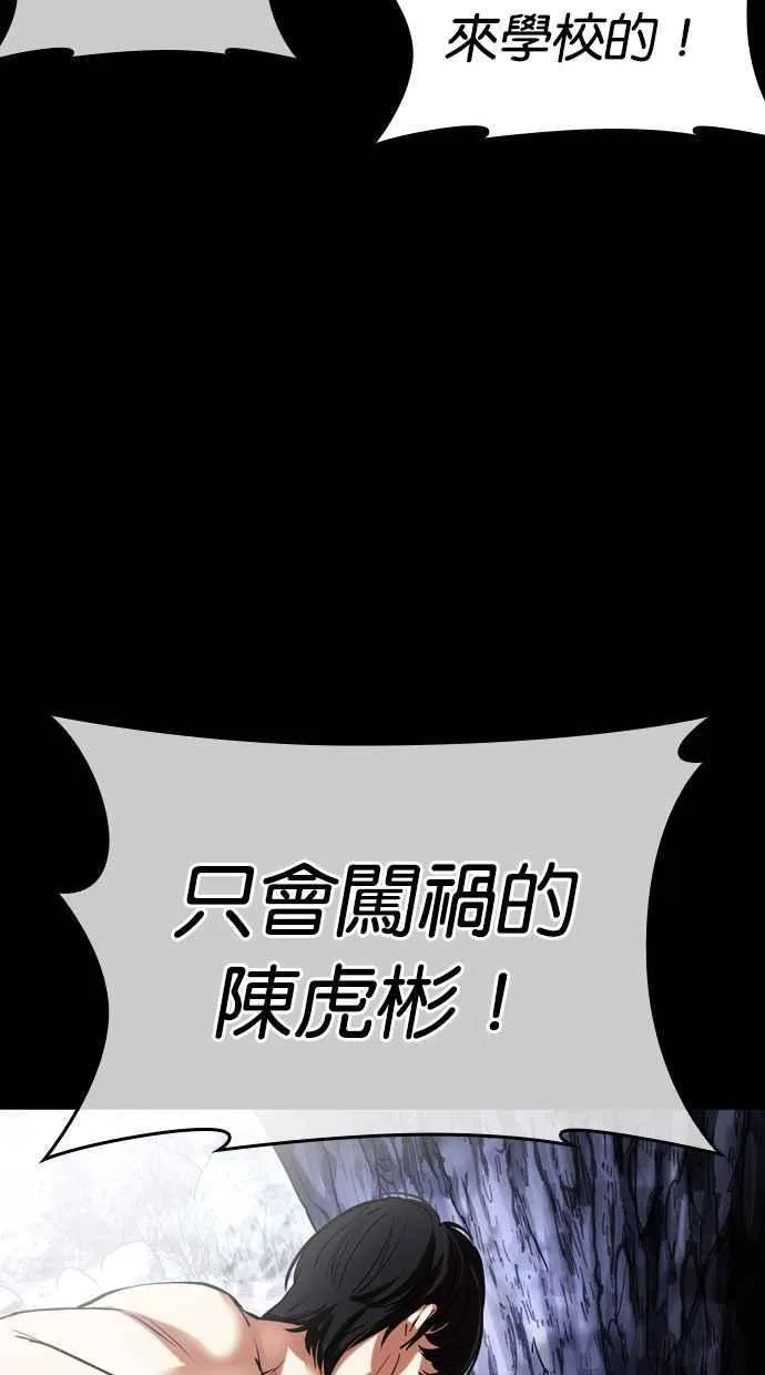 [第483话] 天俩 [02] 第36页