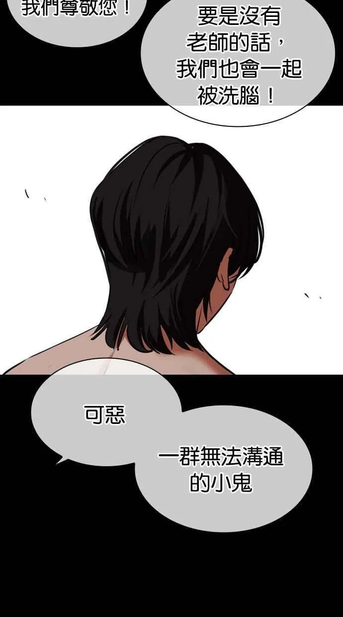 [第483话] 天俩 [02] 第20页
