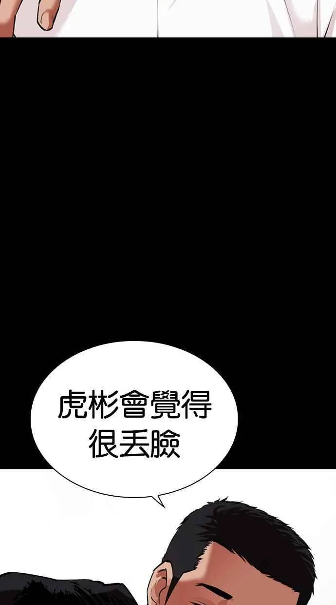 [第483话] 天俩 [02] 第67页