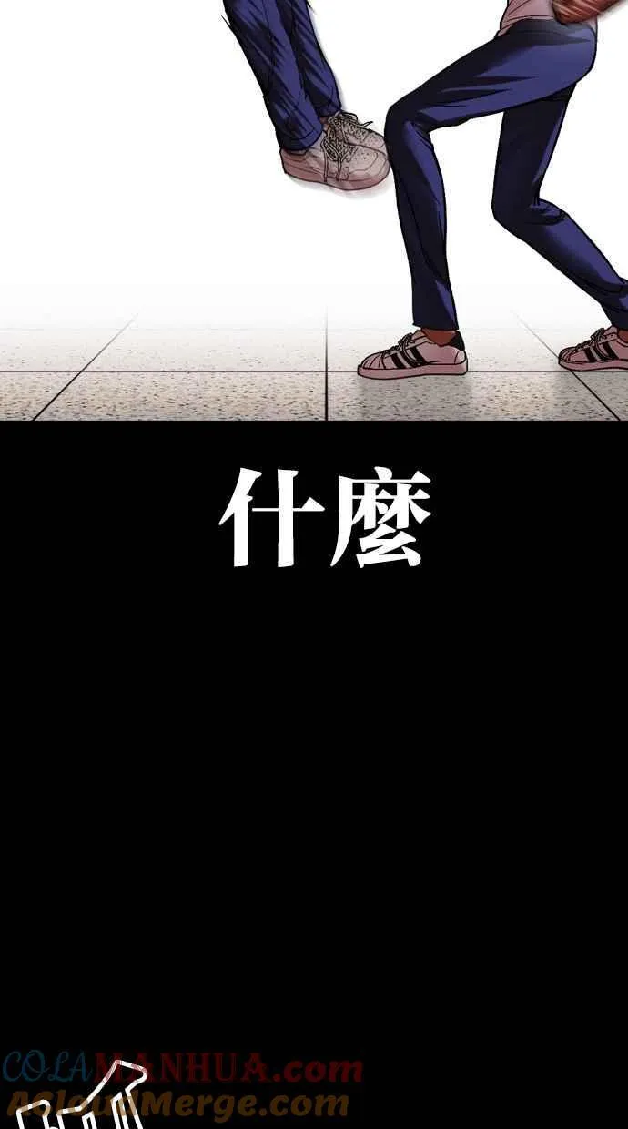 [第483话] 天俩 [02] 第81页