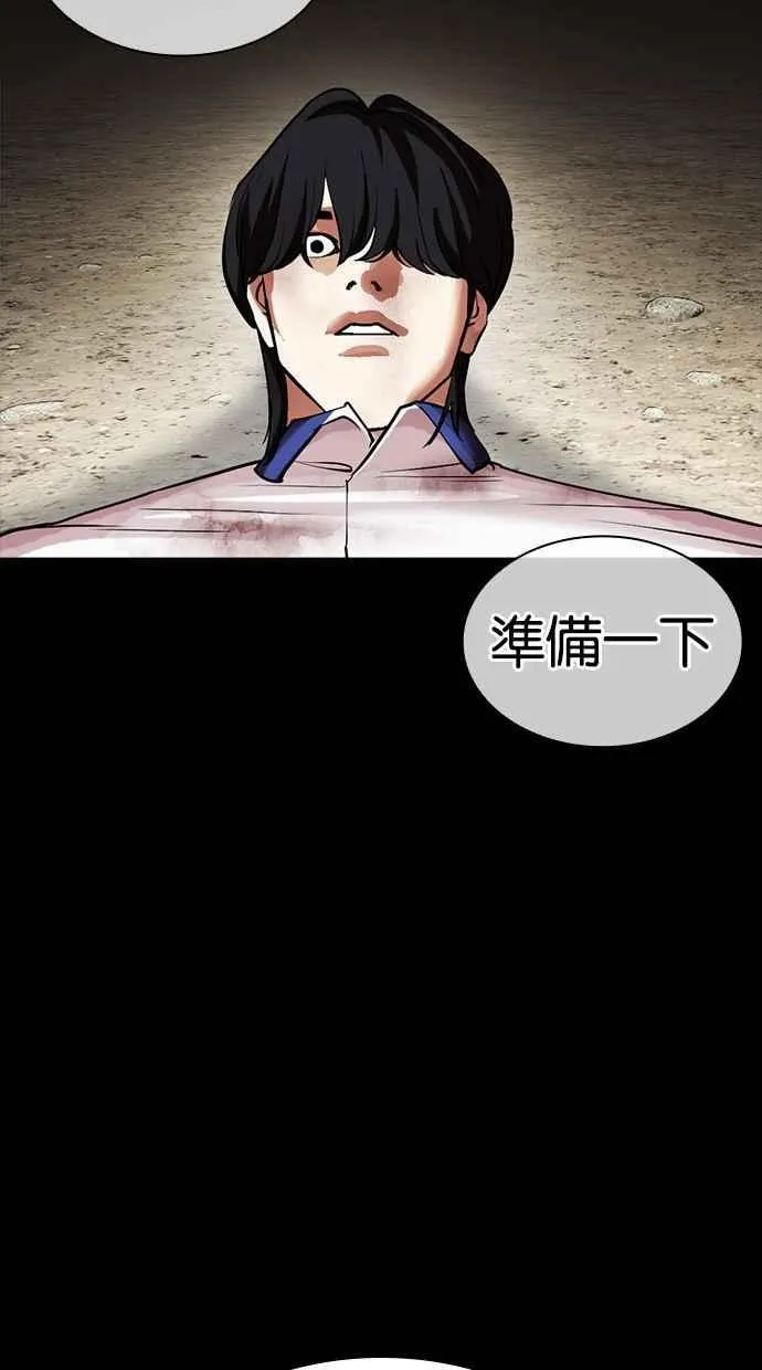 [第483话] 天俩 [02] 第143页