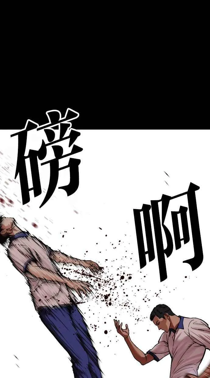 [第483话] 天俩 [02] 第80页
