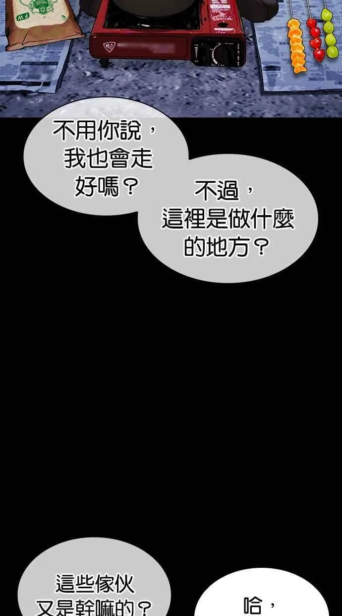 [第483话] 天俩 [02] 第11页