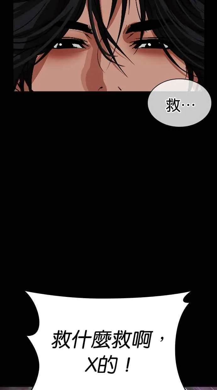 [第484话] 天俩 [03] 第146页