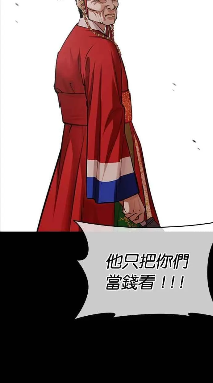 [第484话] 天俩 [03] 第106页