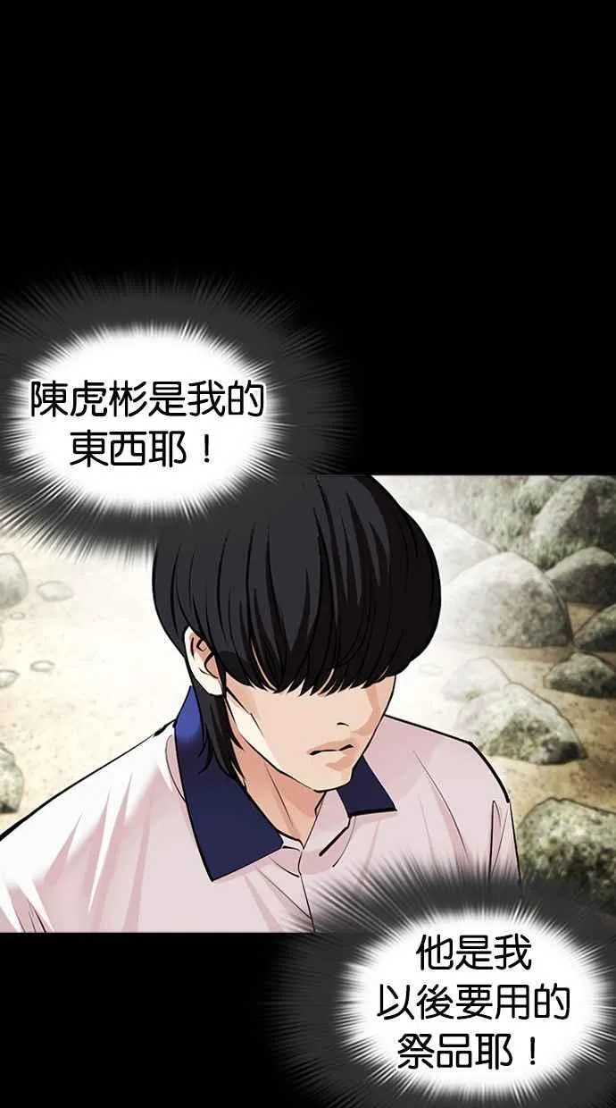 [第484话] 天俩 [03] 第54页
