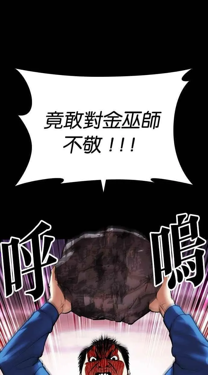[第484话] 天俩 [03] 第120页
