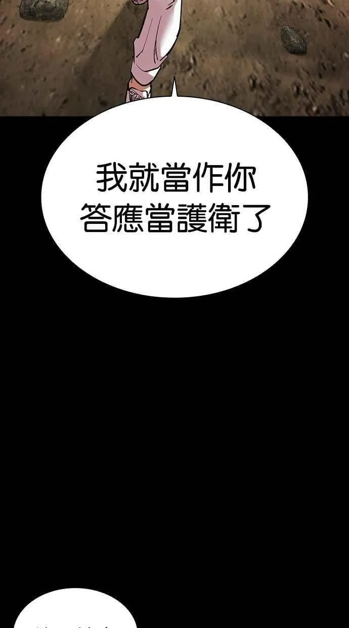 [第484话] 天俩 [03] 第46页