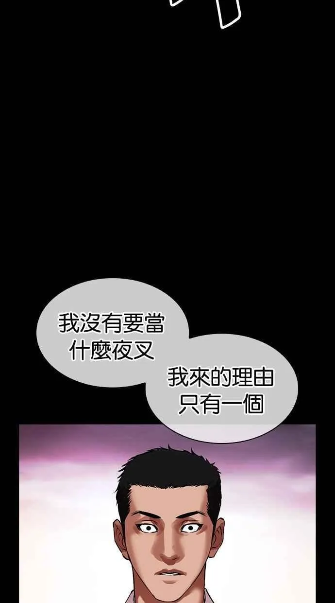 [第484话] 天俩 [03] 第139页