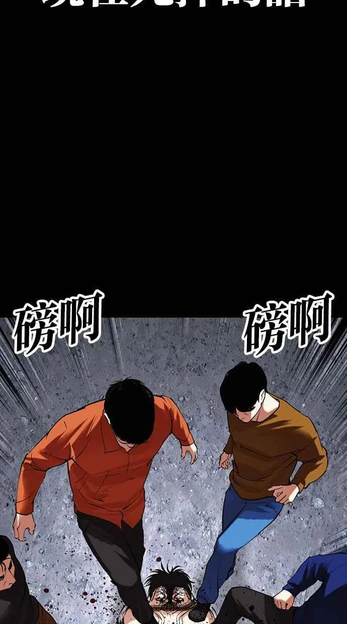 [第484话] 天俩 [03] 第118页