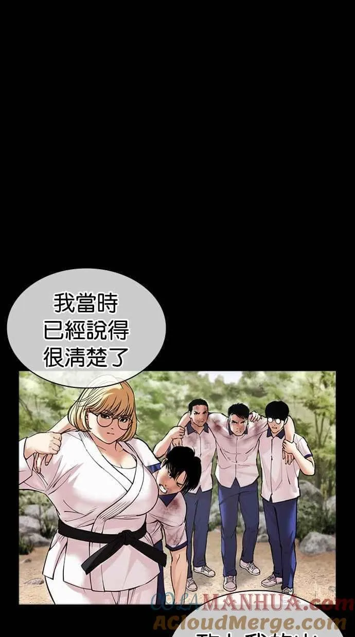 [第484话] 天俩 [03] 第29页