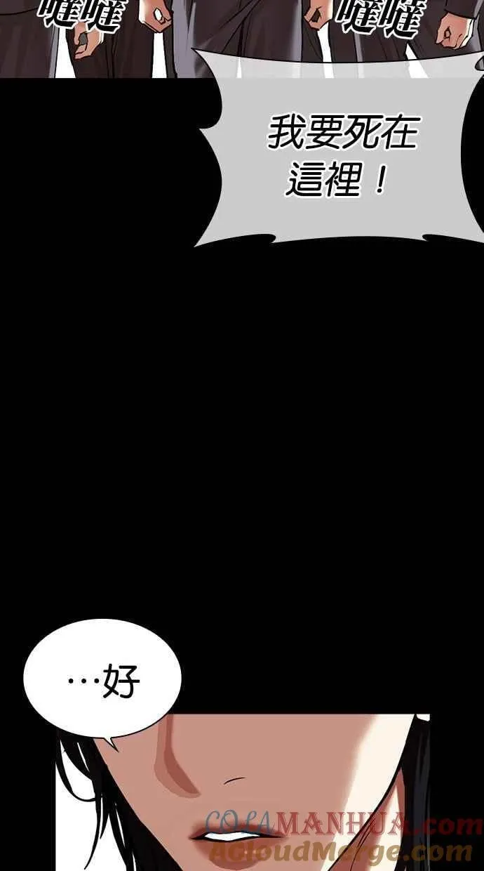 [第484话] 天俩 [03] 第149页