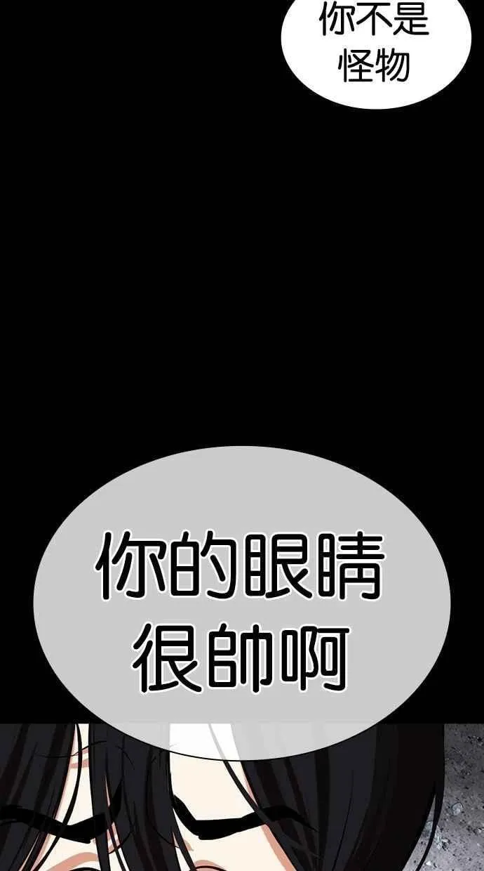 [第484话] 天俩 [03] 第171页