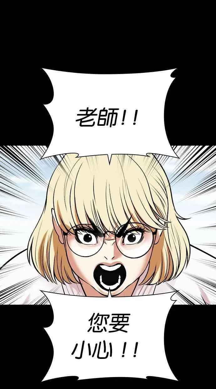 [第484话] 天俩 [03] 第3页