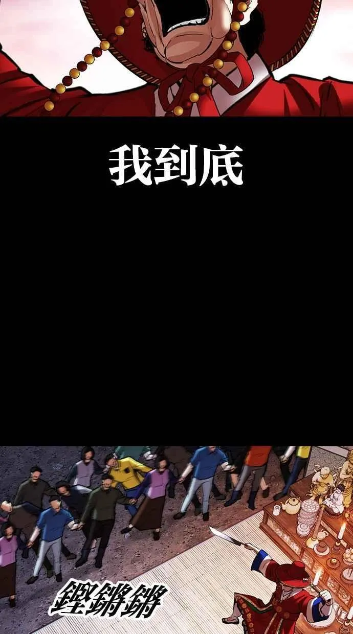 [第484话] 天俩 [03] 第99页