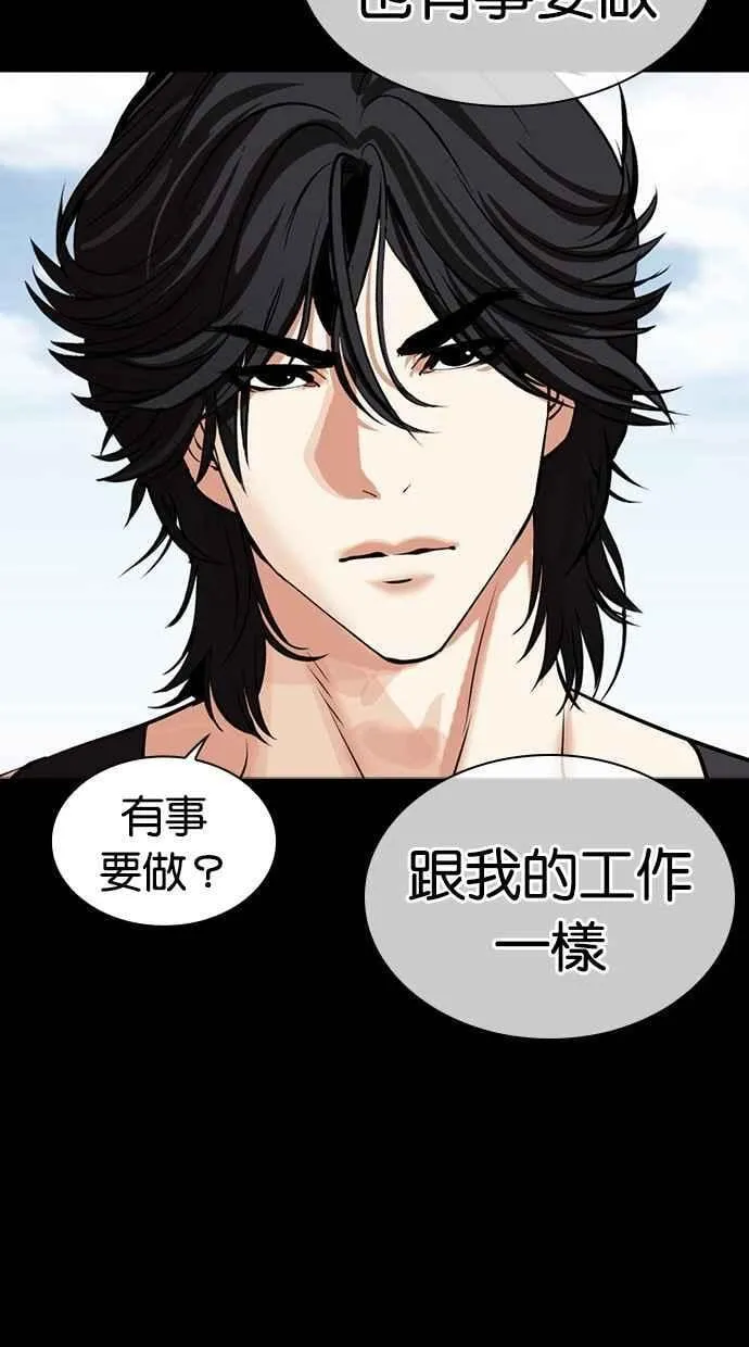 [第484话] 天俩 [03] 第23页