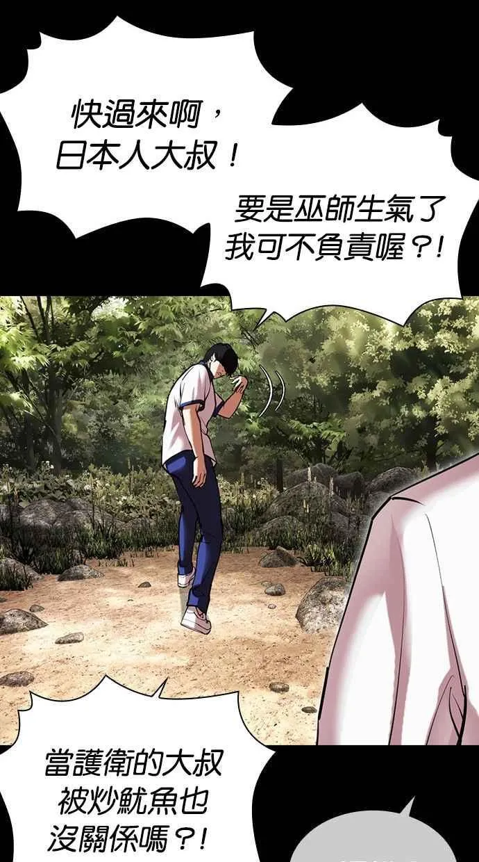 [第484话] 天俩 [03] 第42页