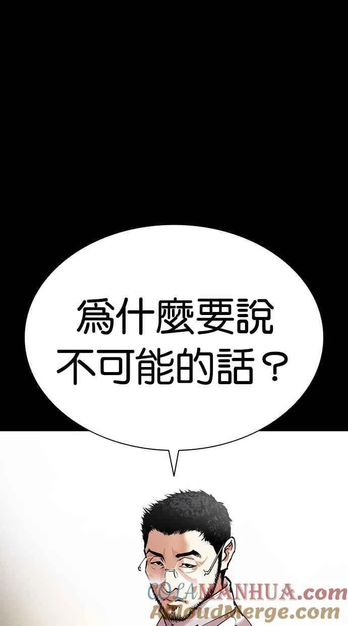 [第484话] 天俩 [03] 第33页