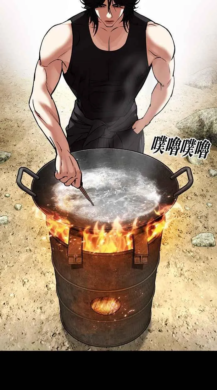 [第484话] 天俩 [03] 第94页