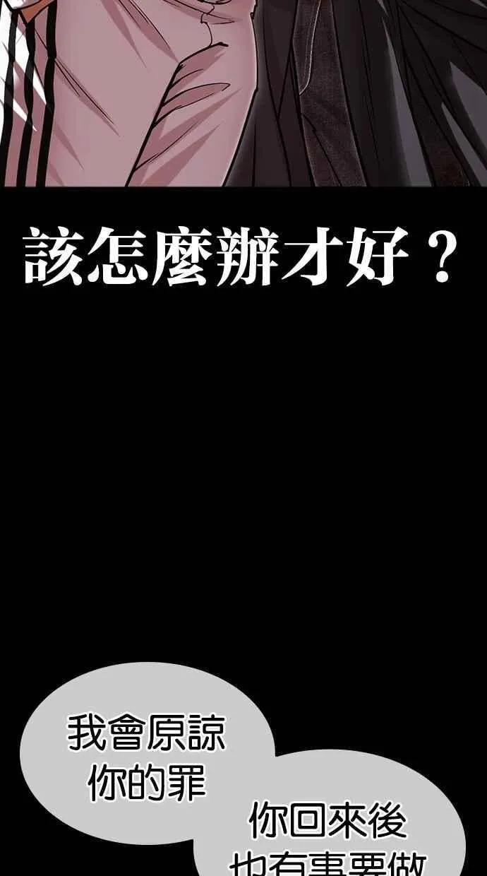 [第484话] 天俩 [03] 第22页