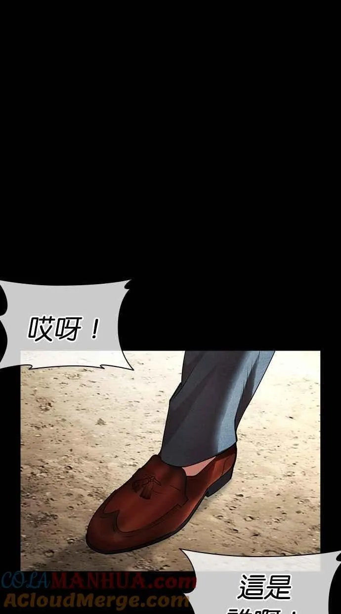 [第484话] 天俩 [03] 第61页