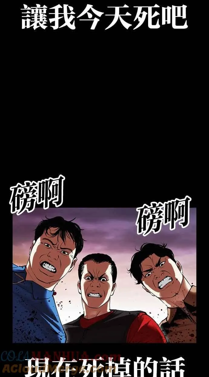 [第484话] 天俩 [03] 第117页