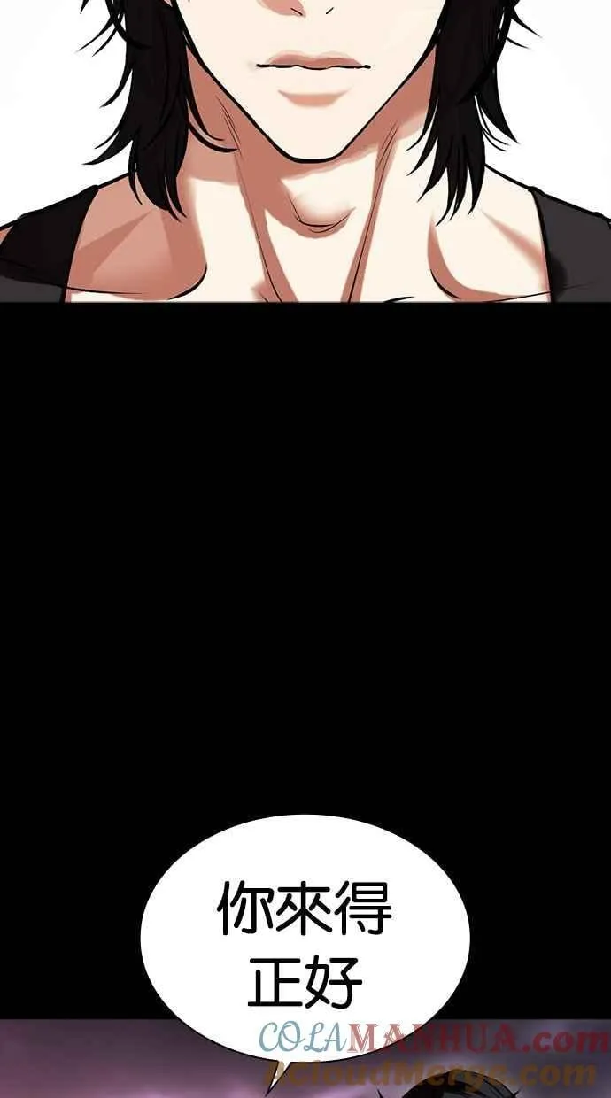 [第484话] 天俩 [03] 第133页