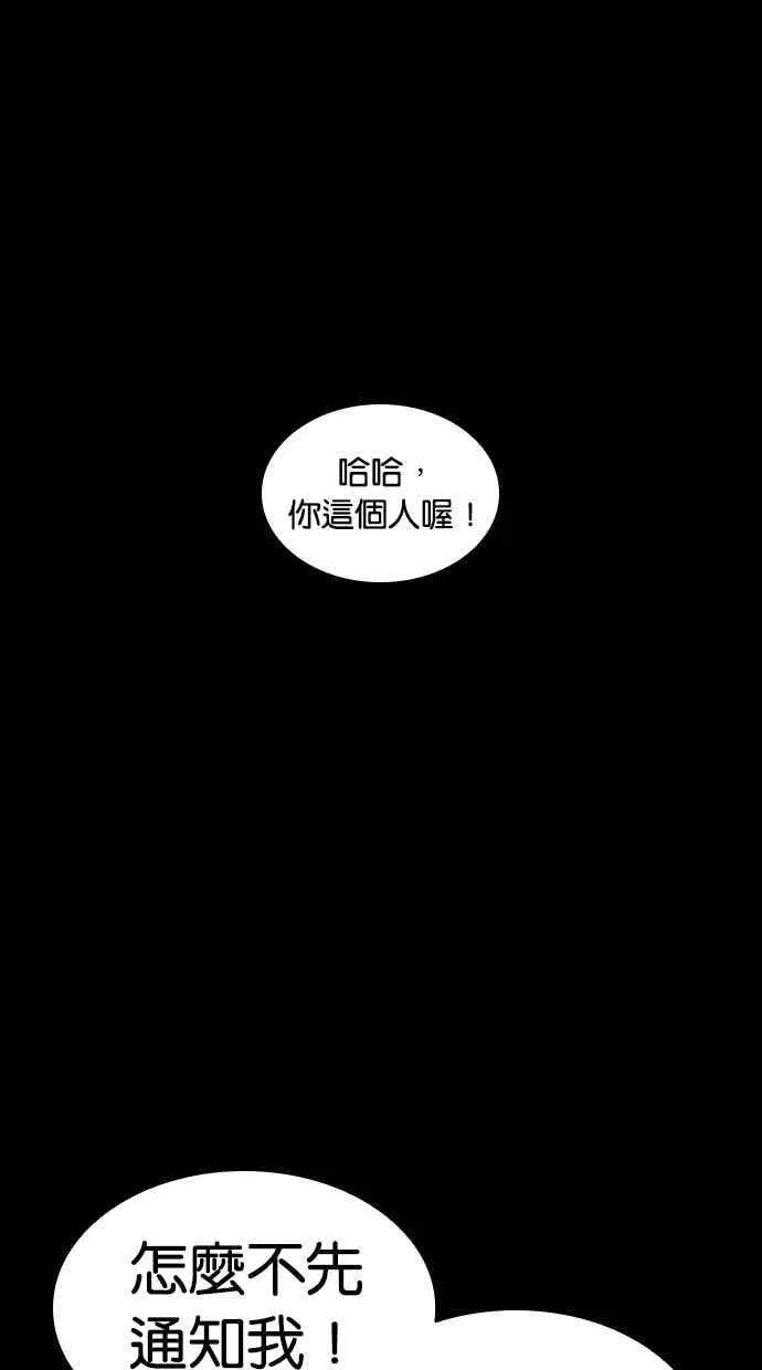 [第484话] 天俩 [03] 第64页