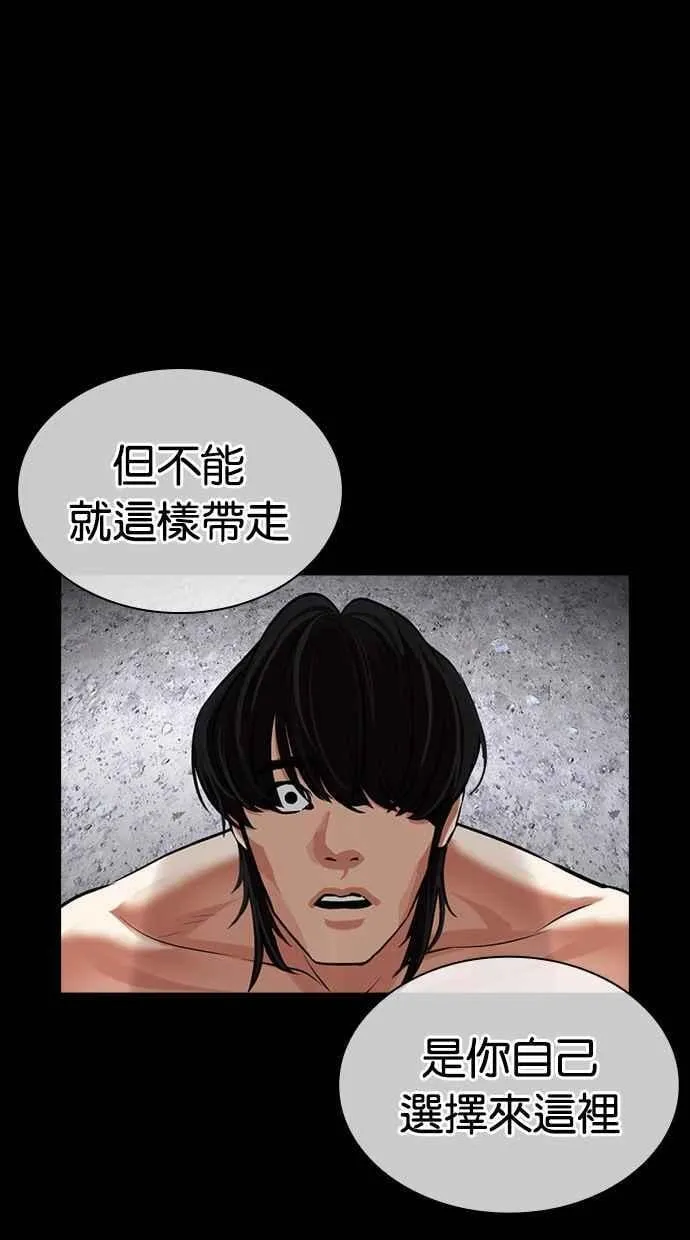 [第484话] 天俩 [03] 第143页