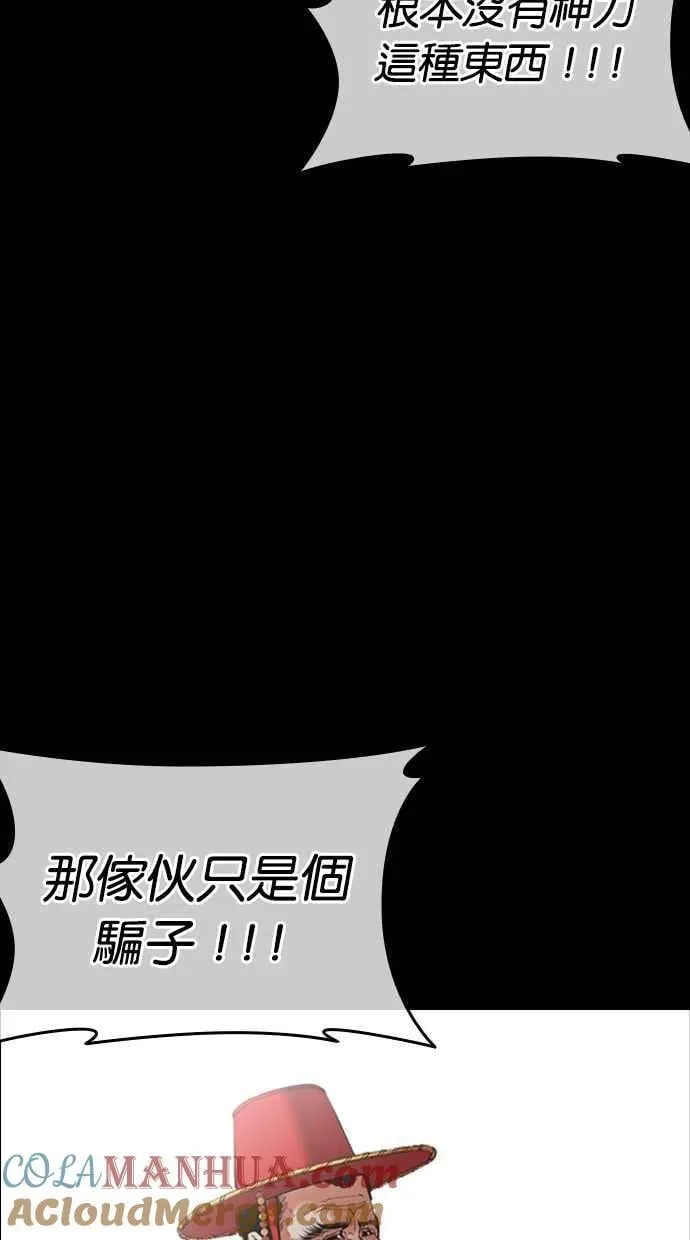[第484话] 天俩 [03] 第105页
