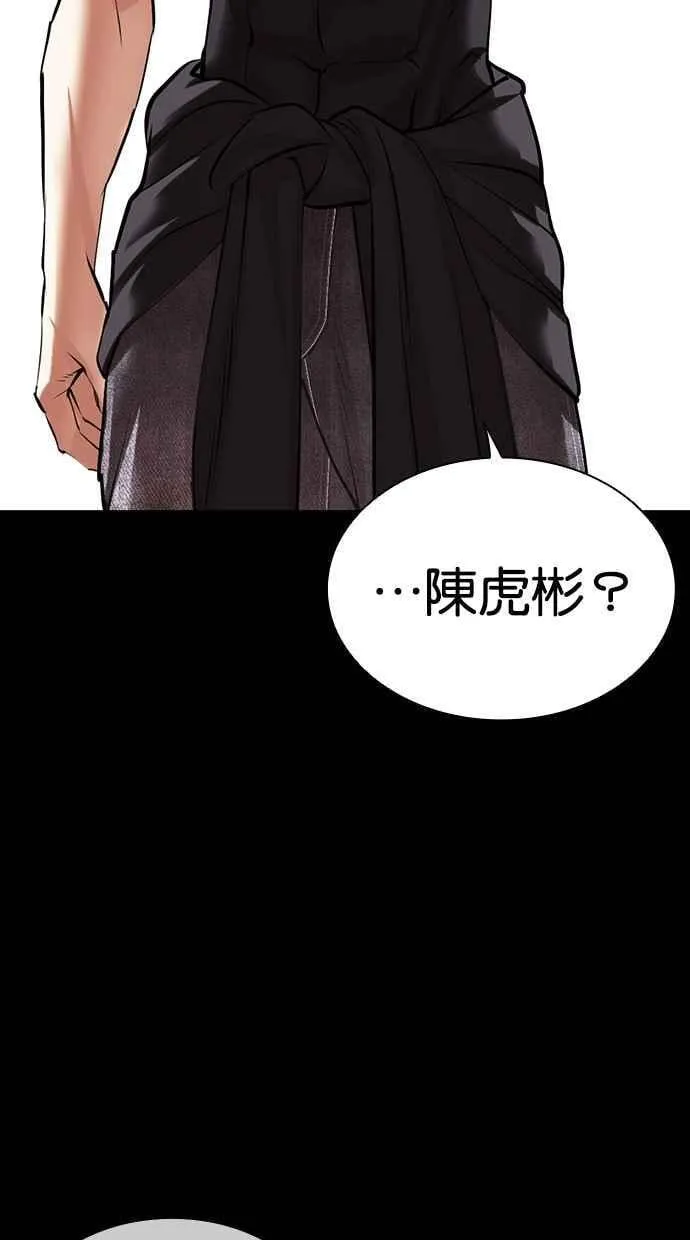 [第484话] 天俩 [03] 第15页