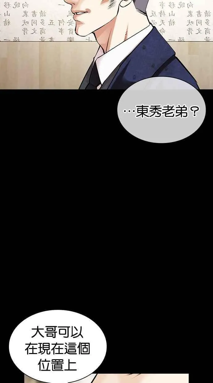 [第484话] 天俩 [03] 第71页