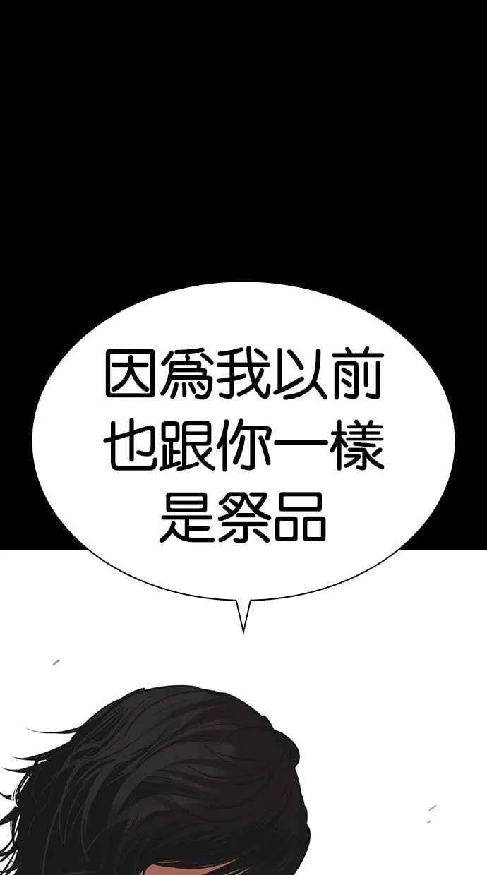 [第484话] 天俩 [03] 第168页
