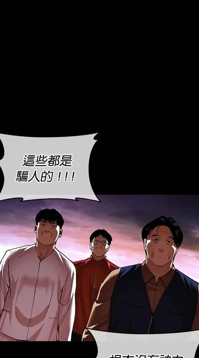 [第484话] 天俩 [03] 第104页