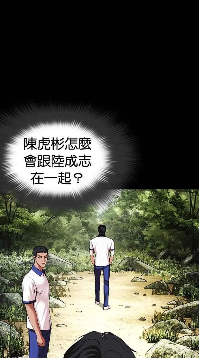 [第484话] 天俩 [03] 第52页