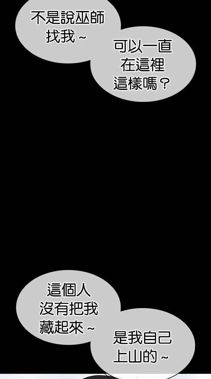 [第484话] 天俩 [03] 第40页