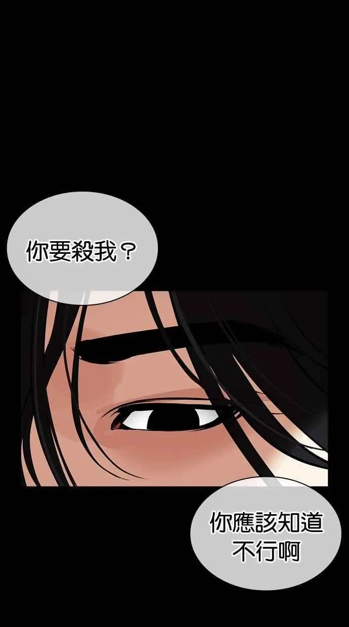 [第484话] 天俩 [03] 第32页