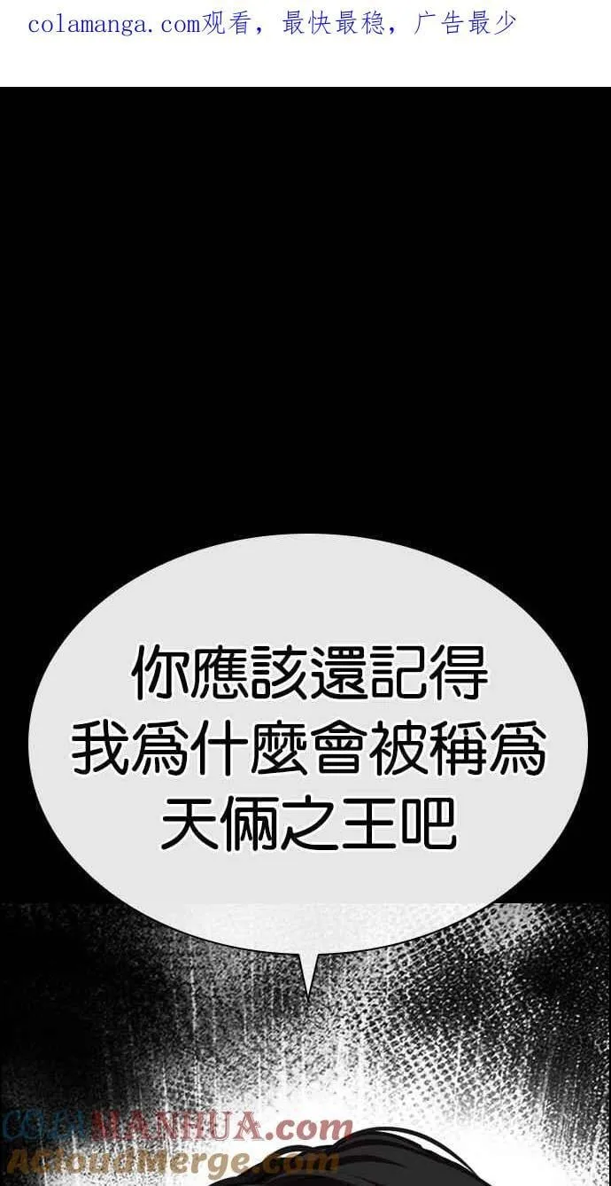 [第484话] 天俩 [03] 第1页