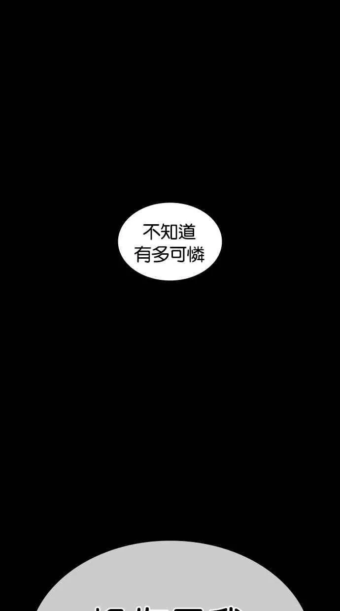 [第484话] 天俩 [03] 第95页