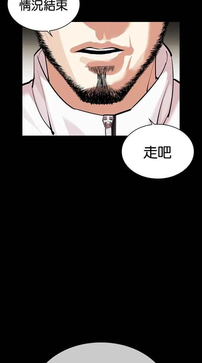 [第484话] 天俩 [03] 第47页