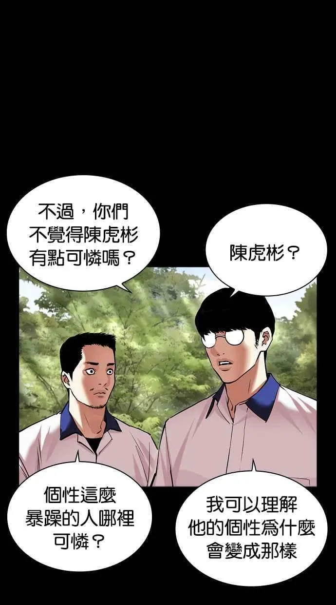 [第484话] 天俩 [03] 第86页