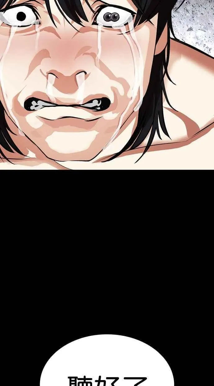 [第484话] 天俩 [03] 第172页