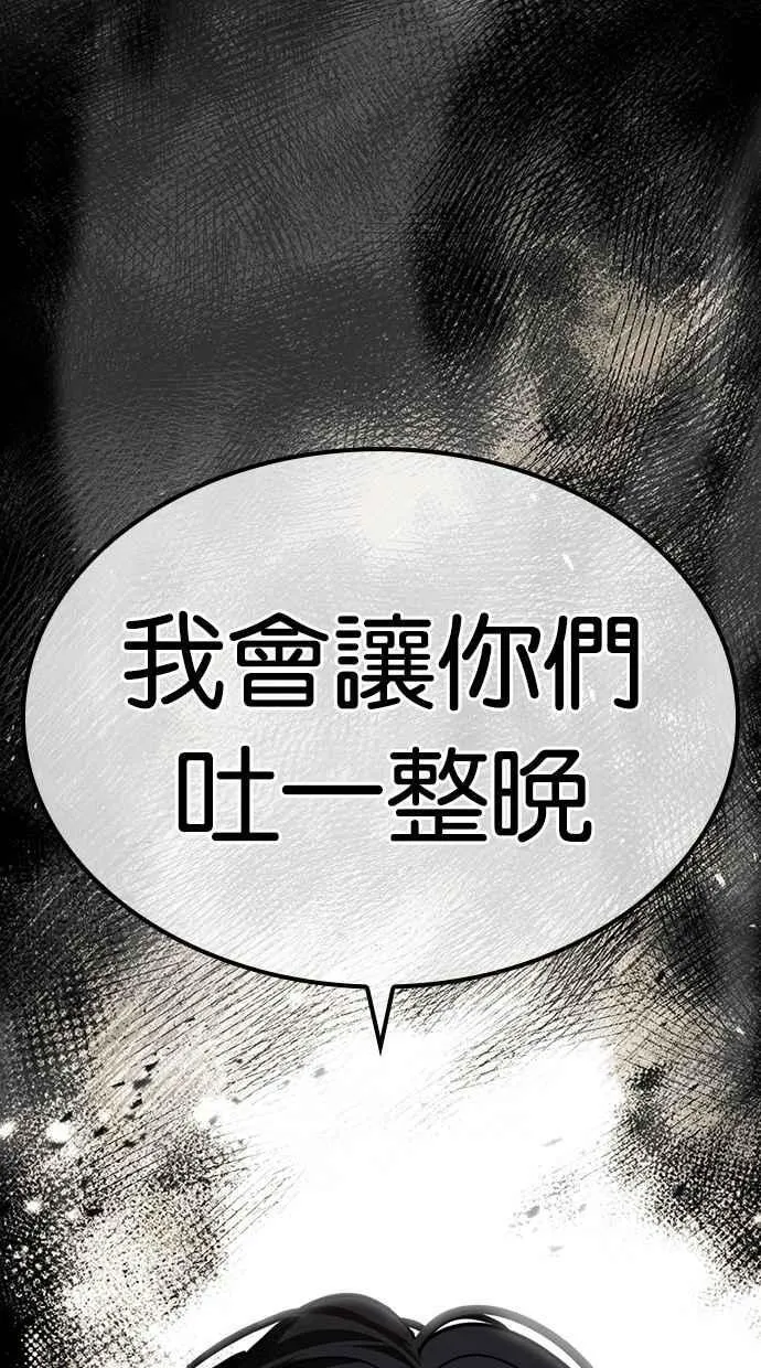 [第484话] 天俩 [03] 第180页